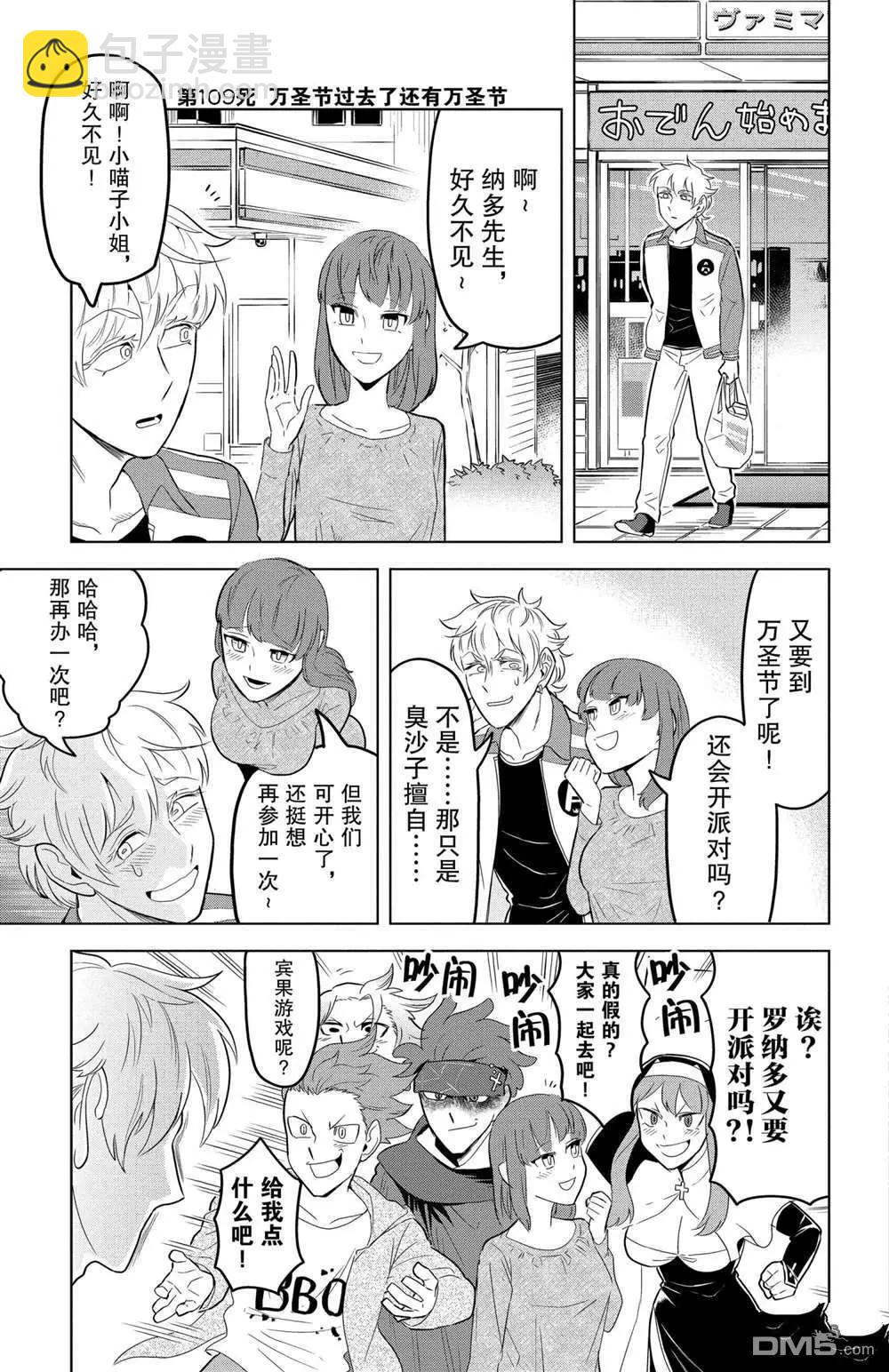 第109话2