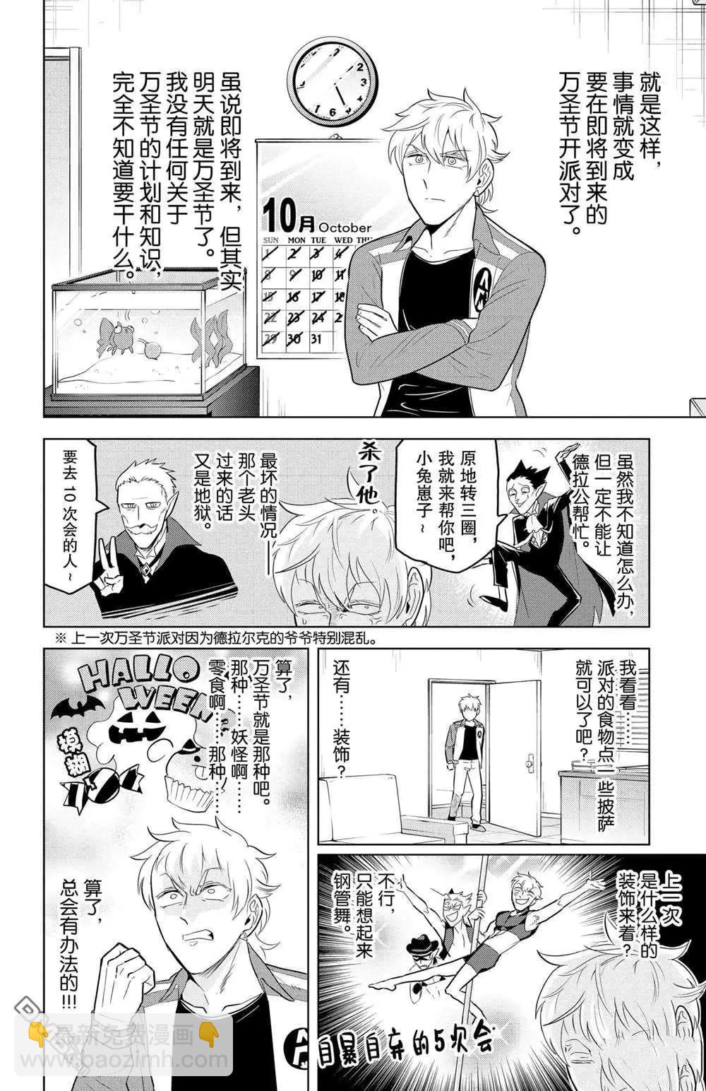 第109话3