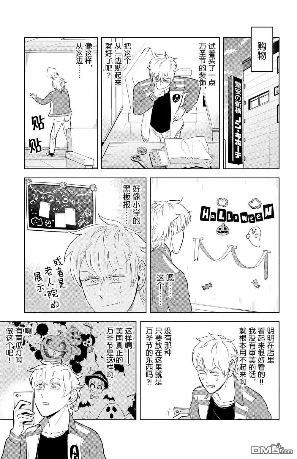 第109话4