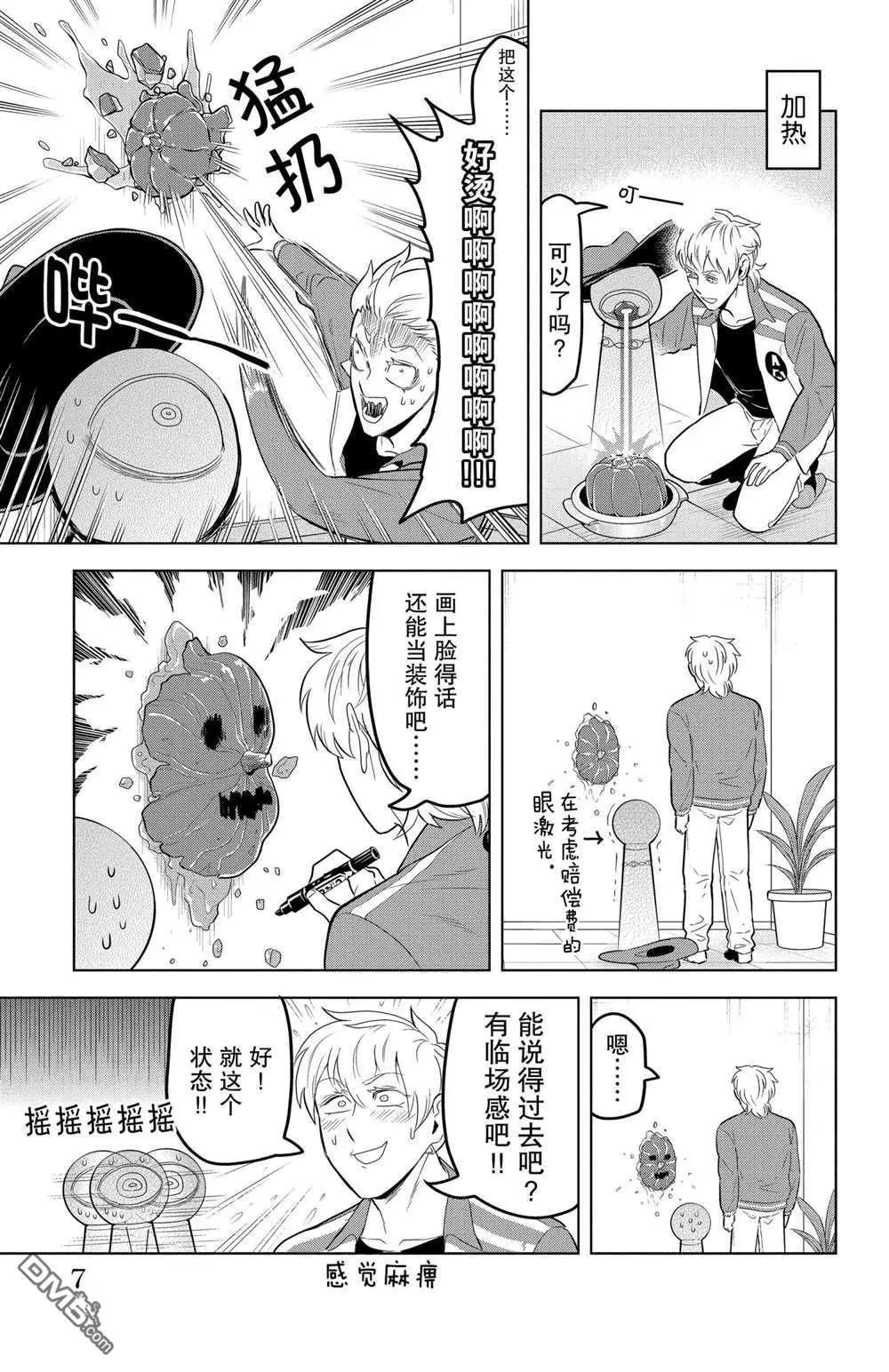 第109话6
