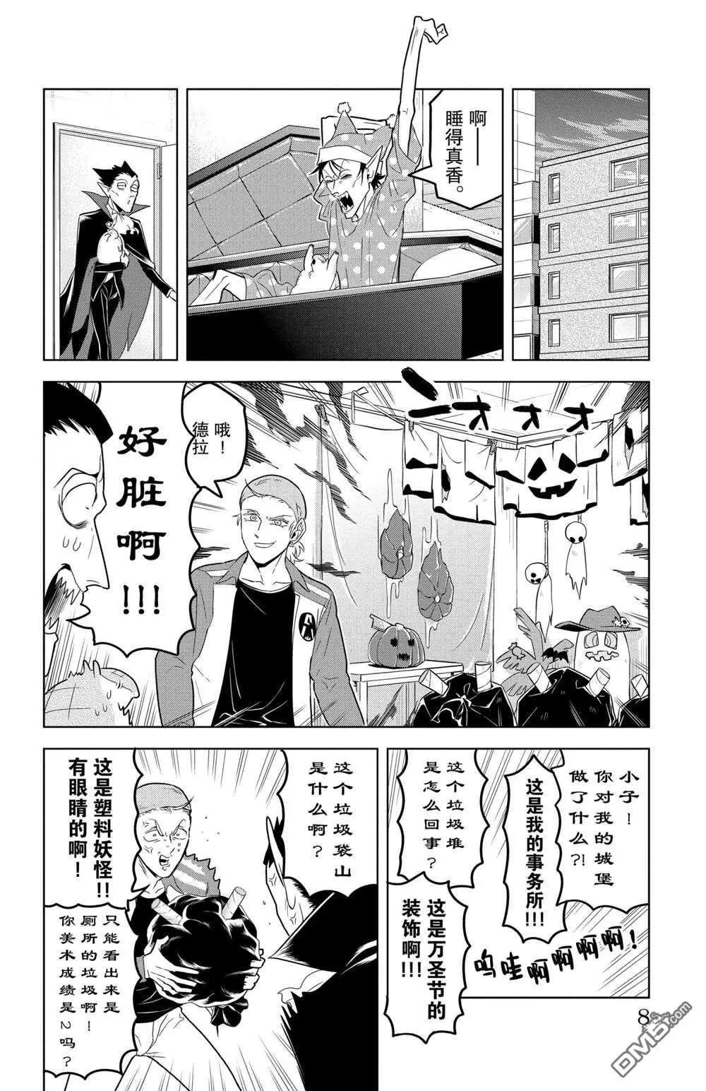 第109话7
