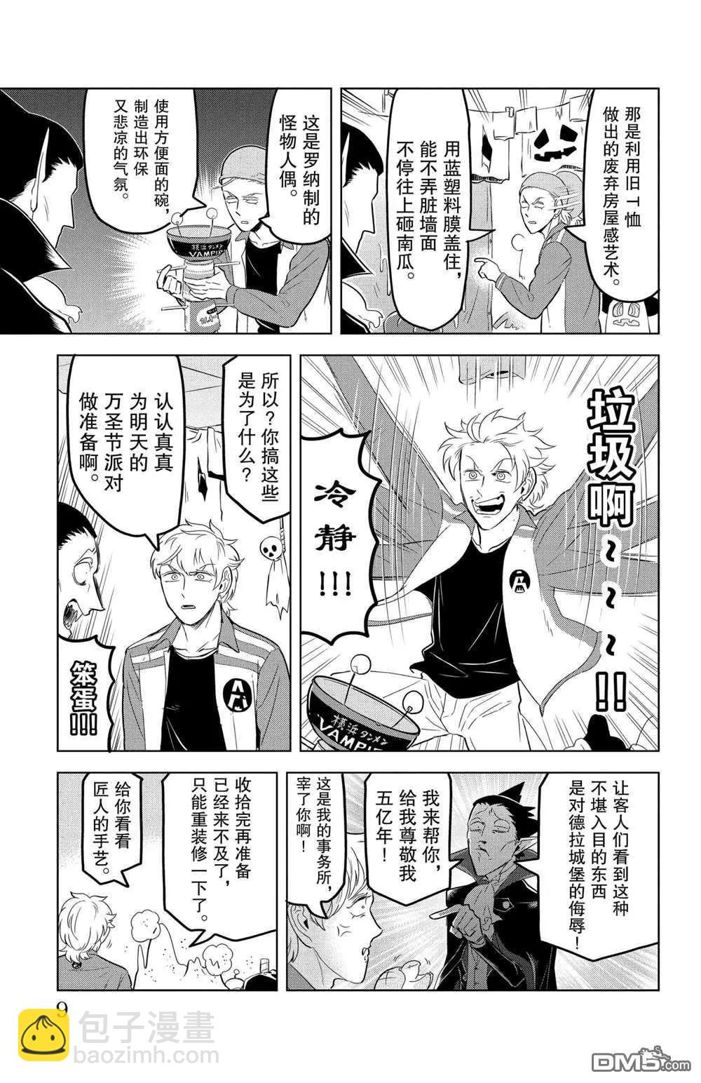 第109话8
