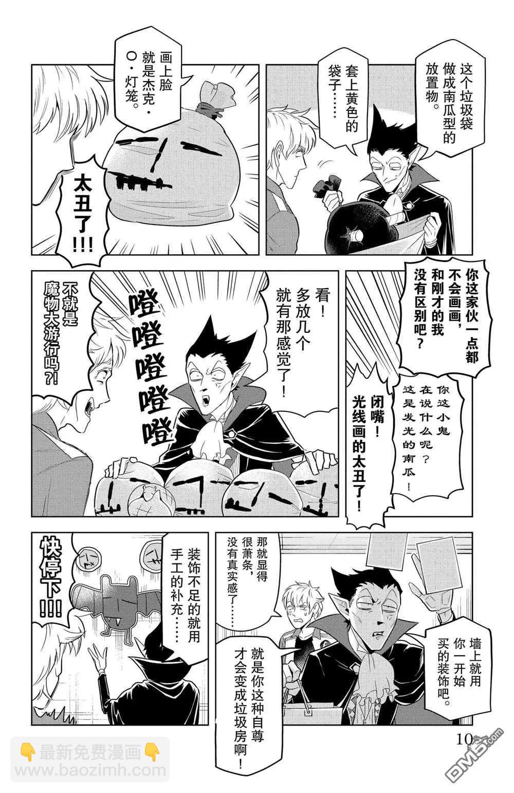 第109话9