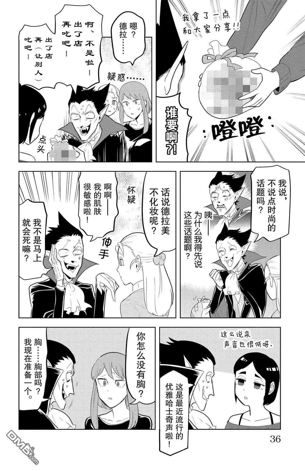第111话7