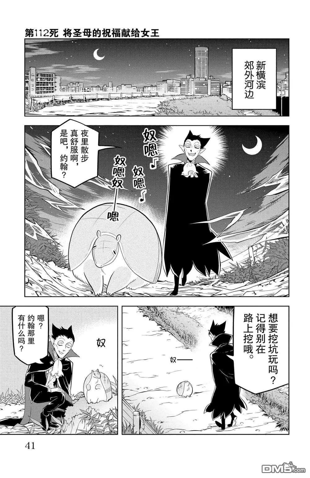 第112话0