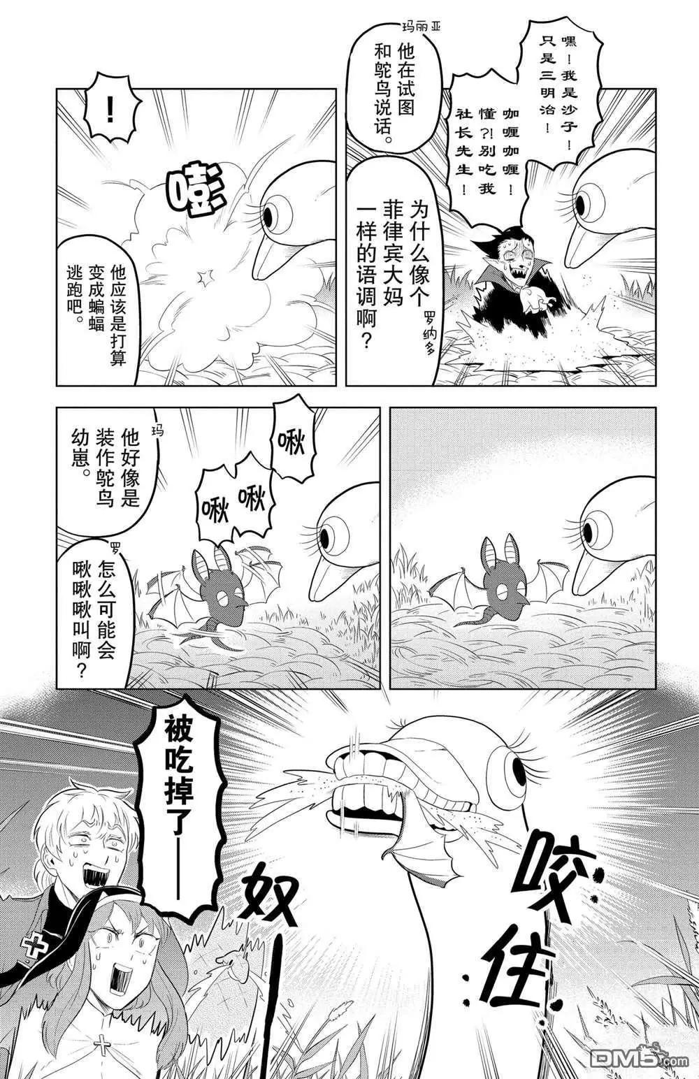 第112话4
