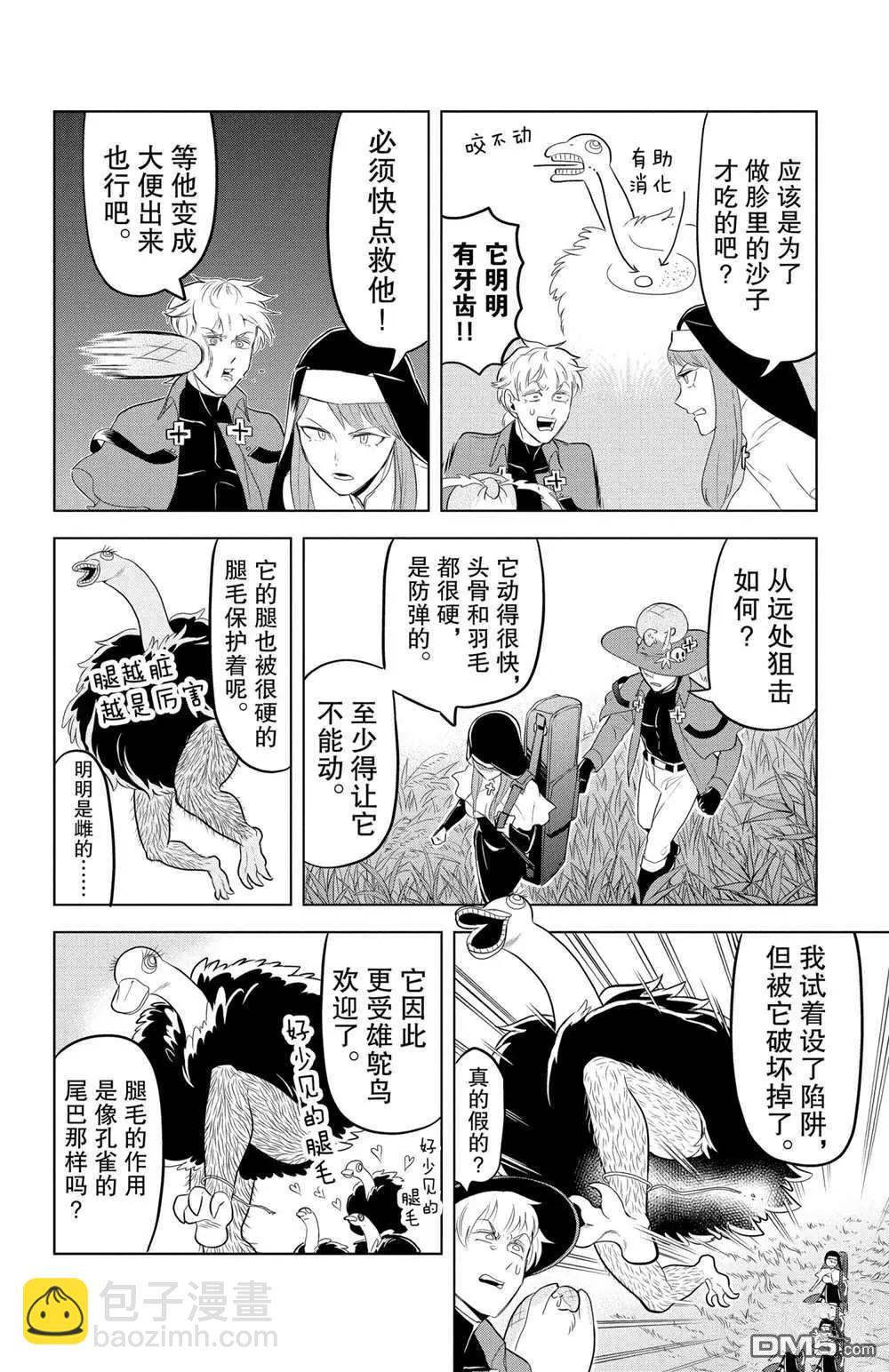 第112话5