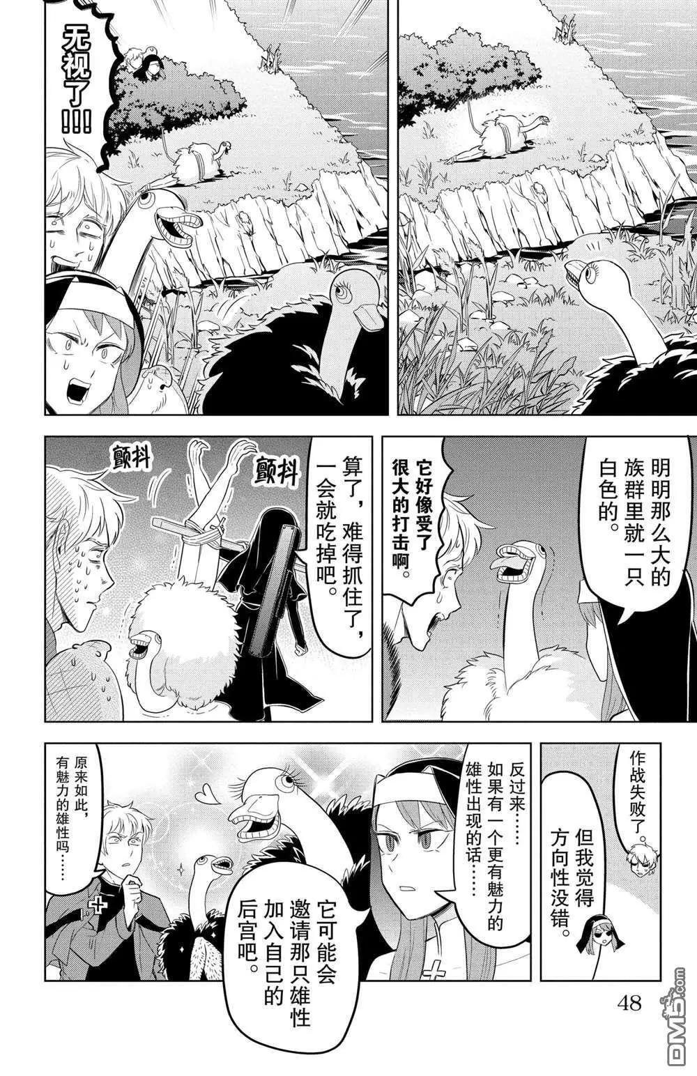 第112话7