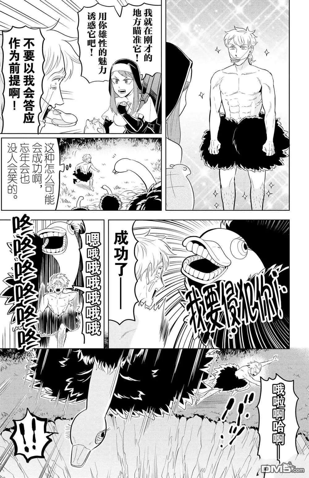 第112话8