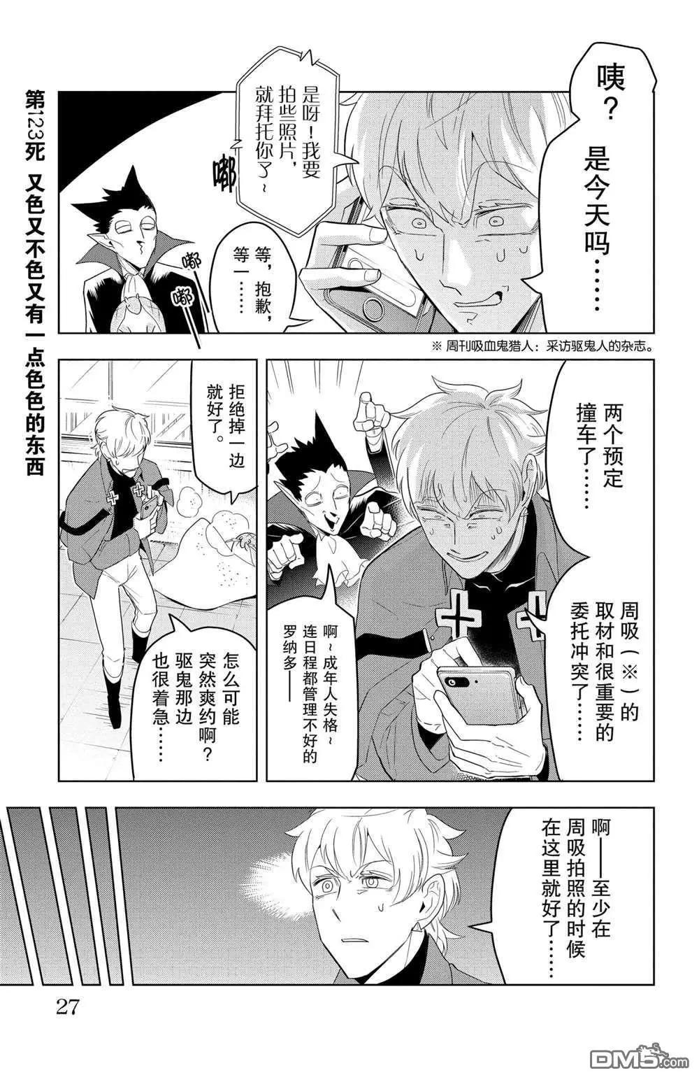 第123话0