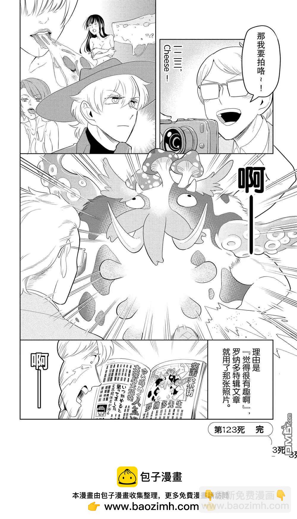 第123话11