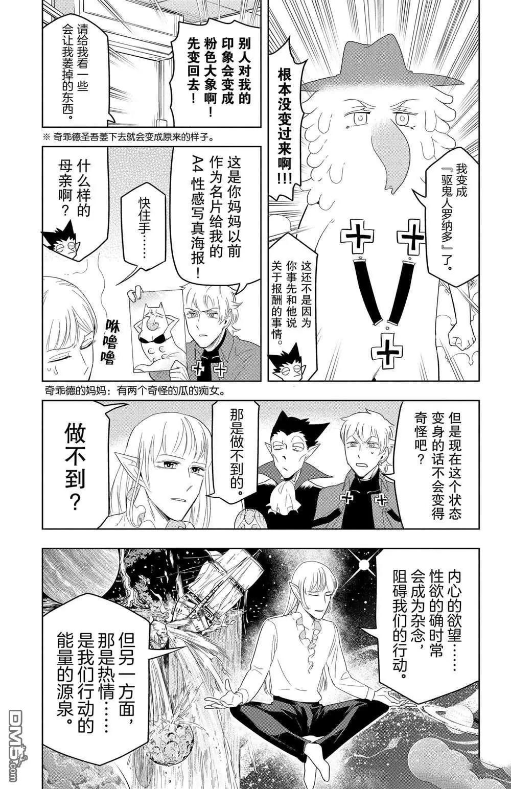 第123话2