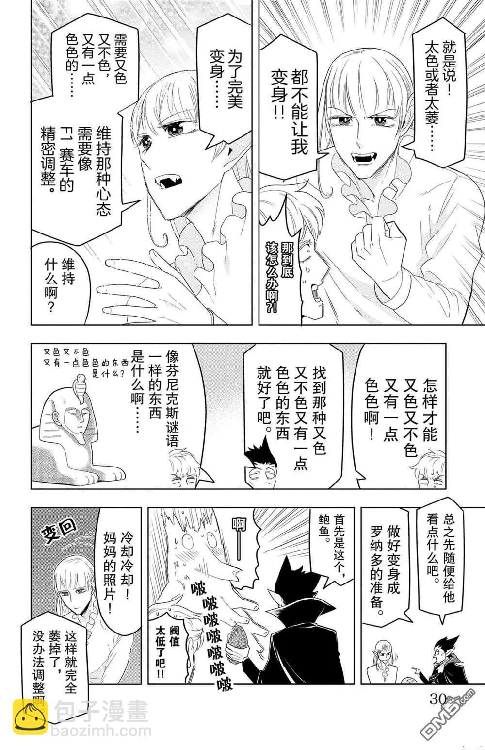 第123话3