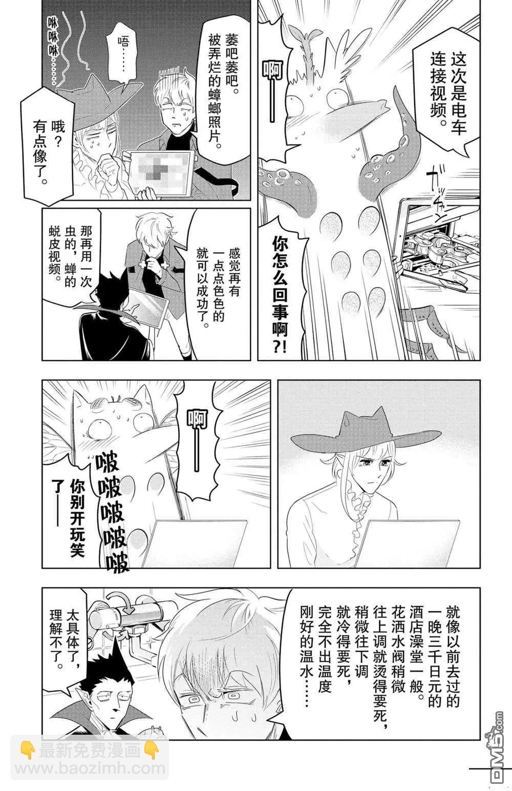 第123话4