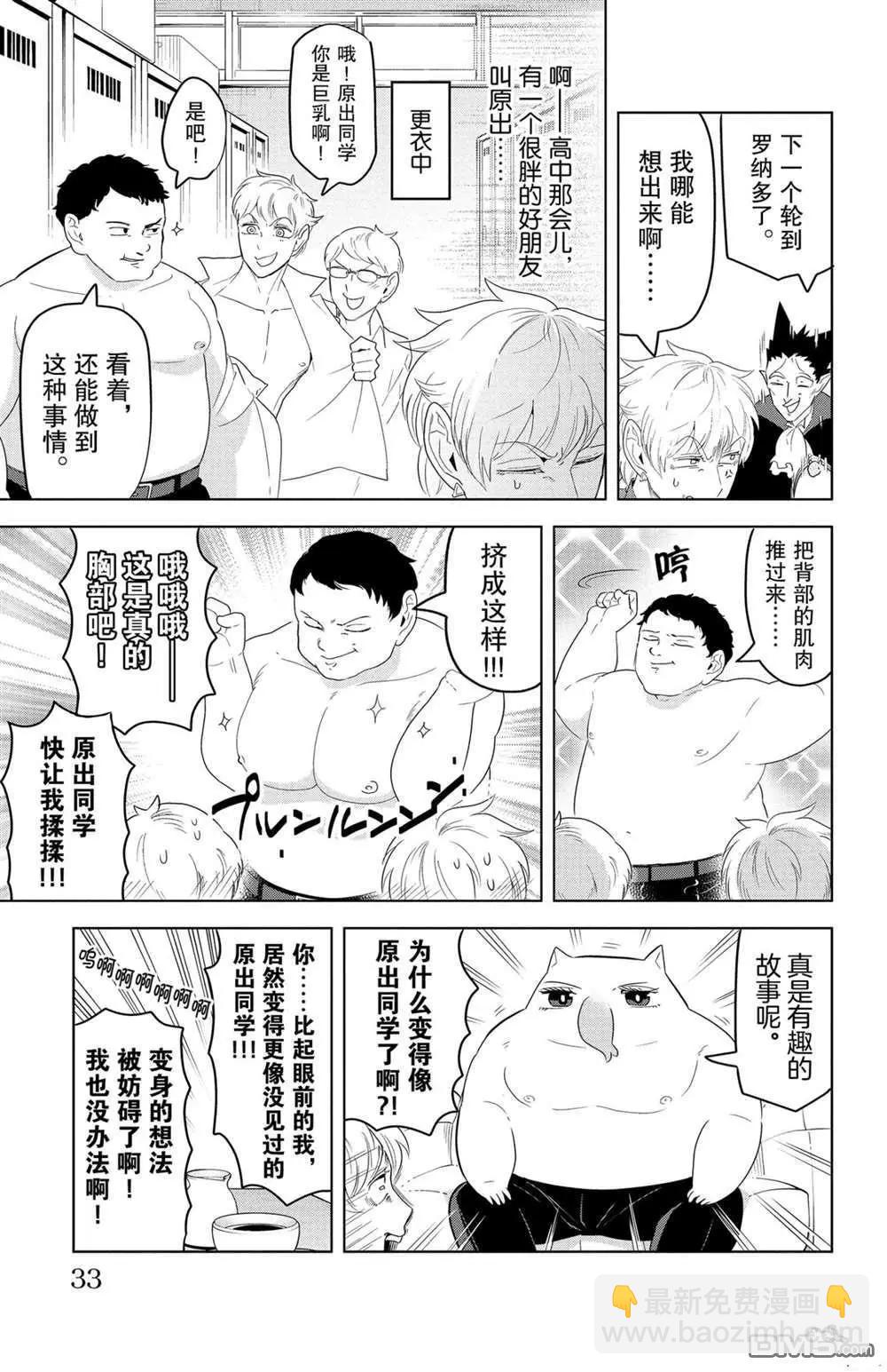第123话6
