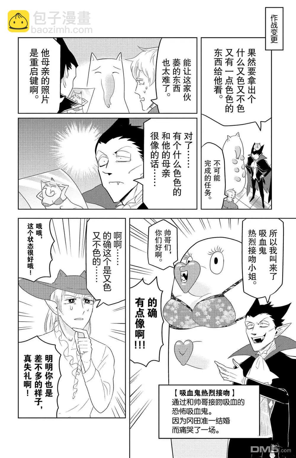 第123话7