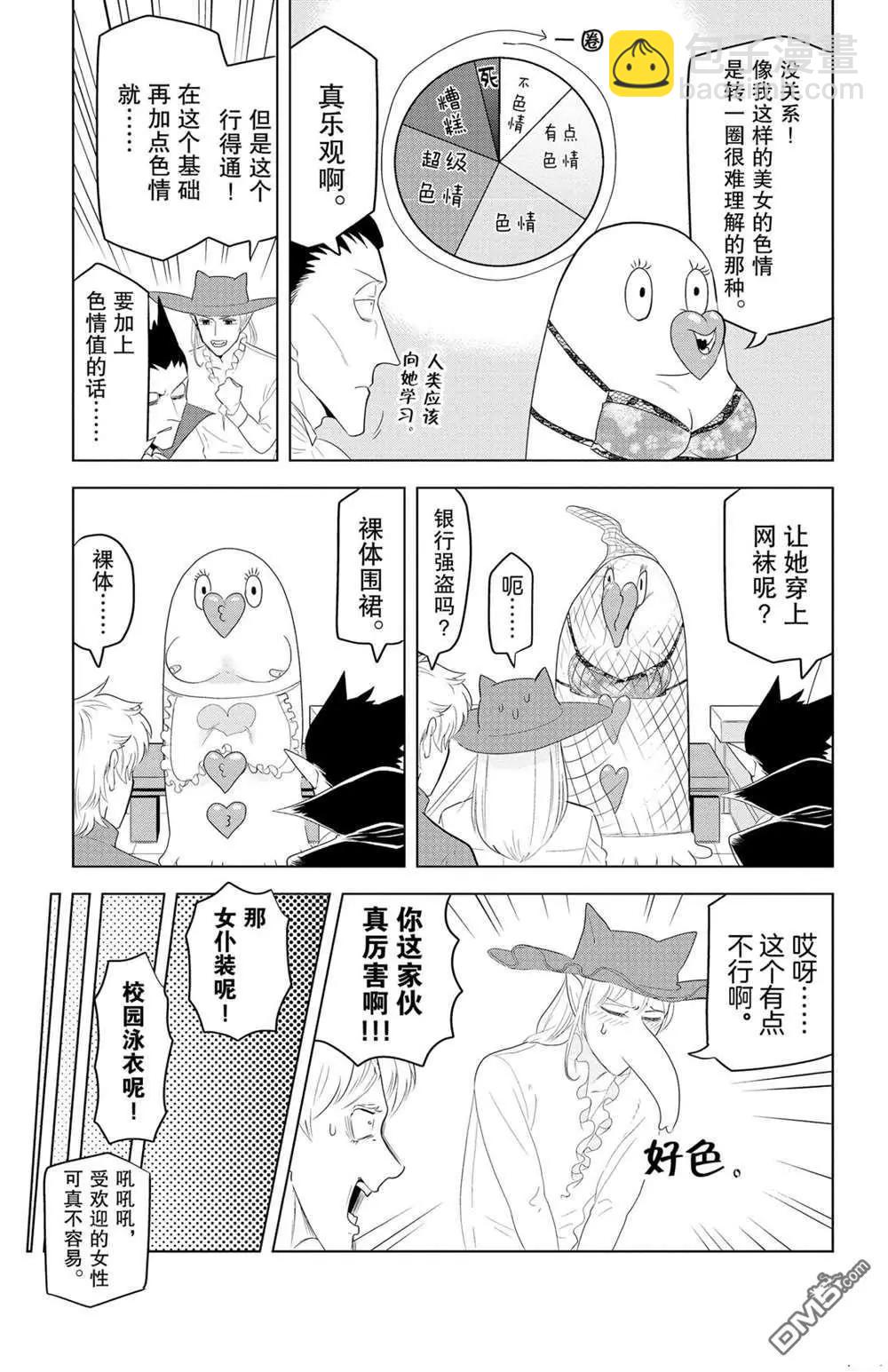 第123话8