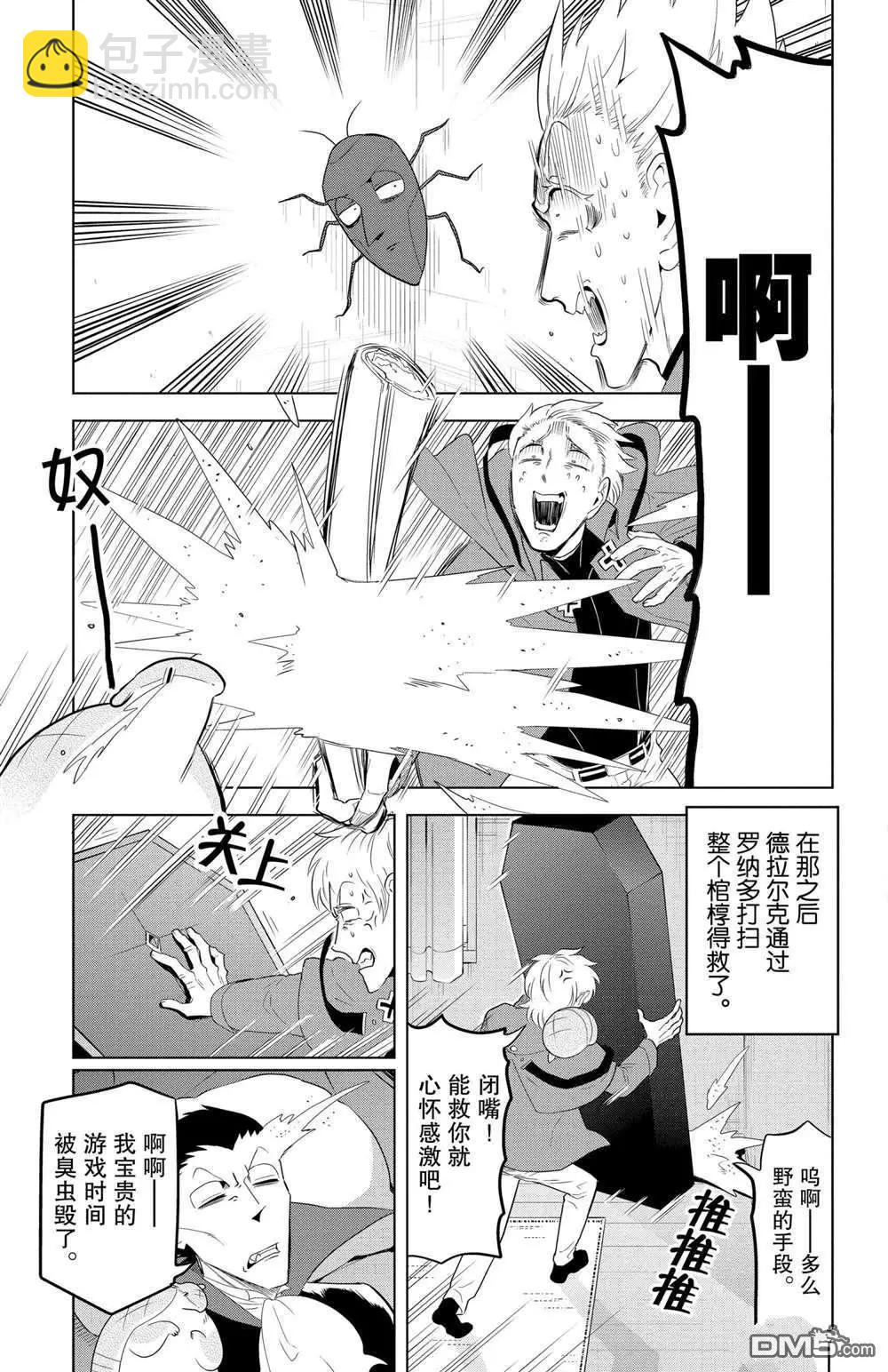第125话10