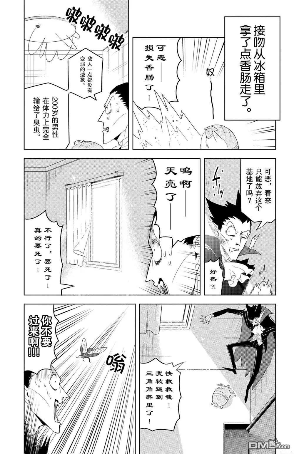 第125话8