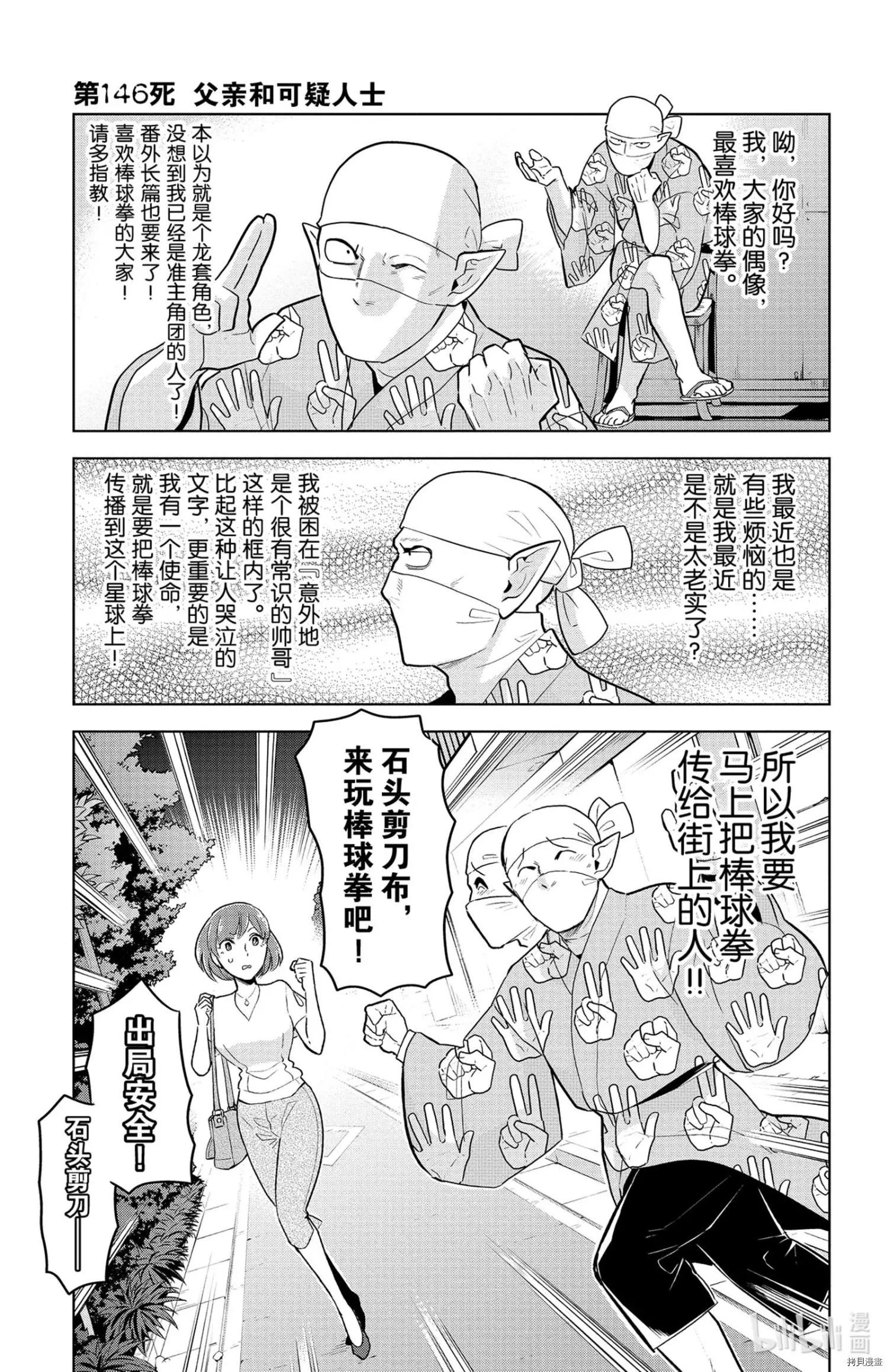 第146话0