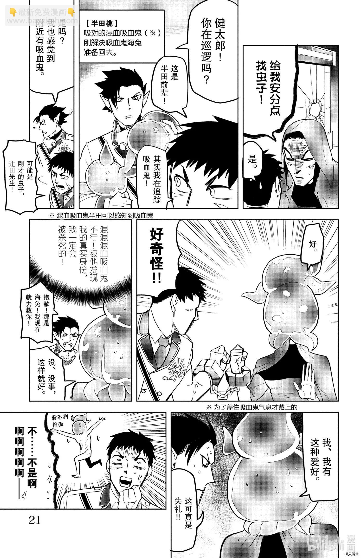 第148话6