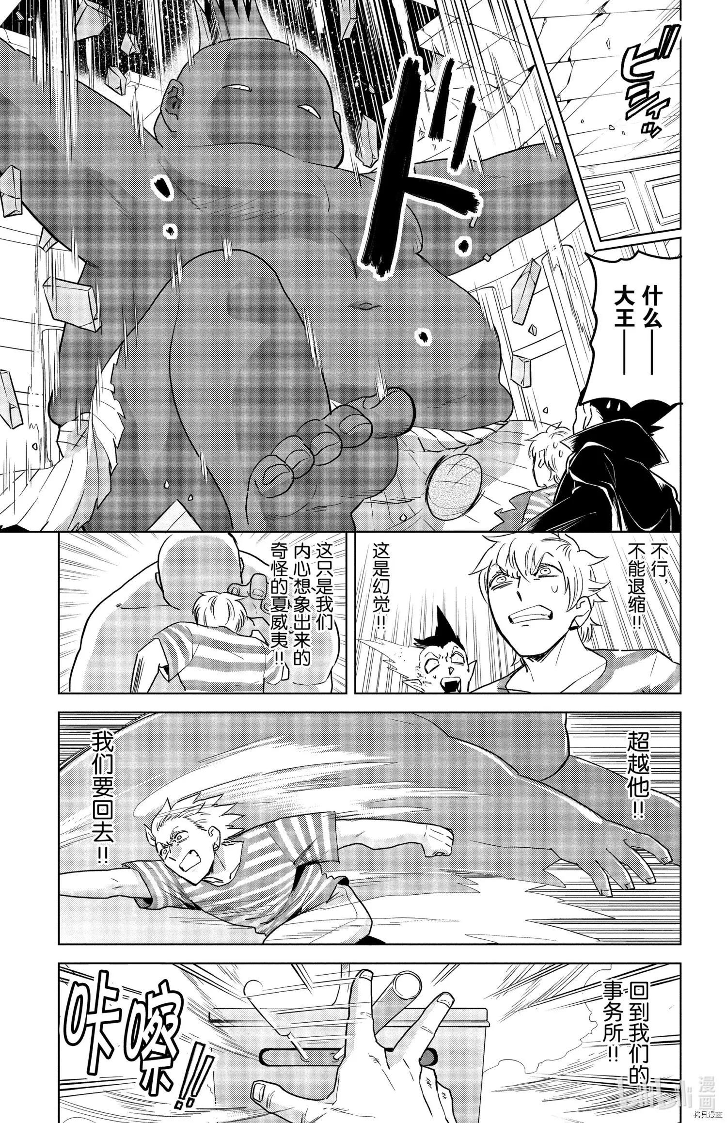 第149话10