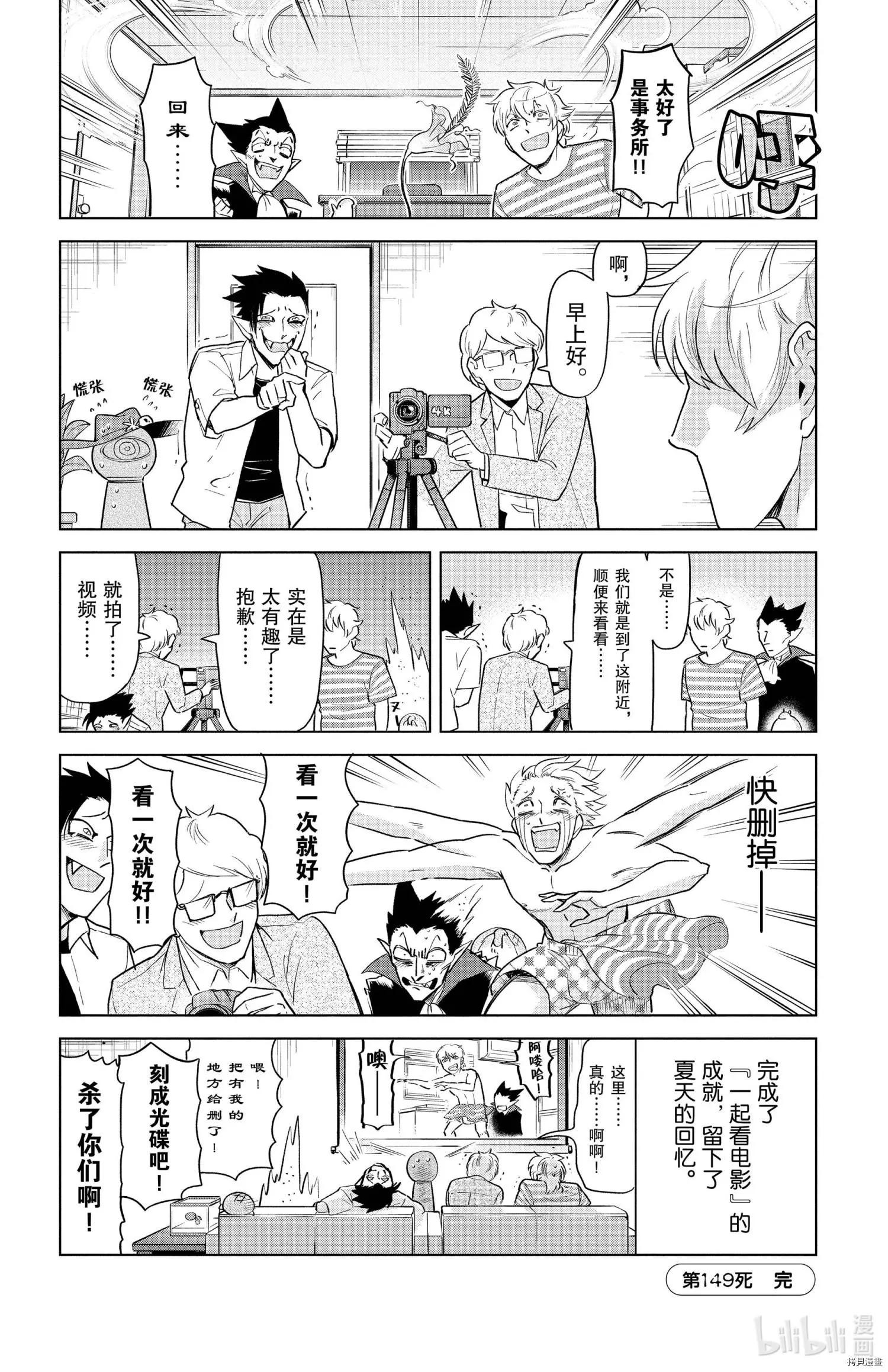 第149话11