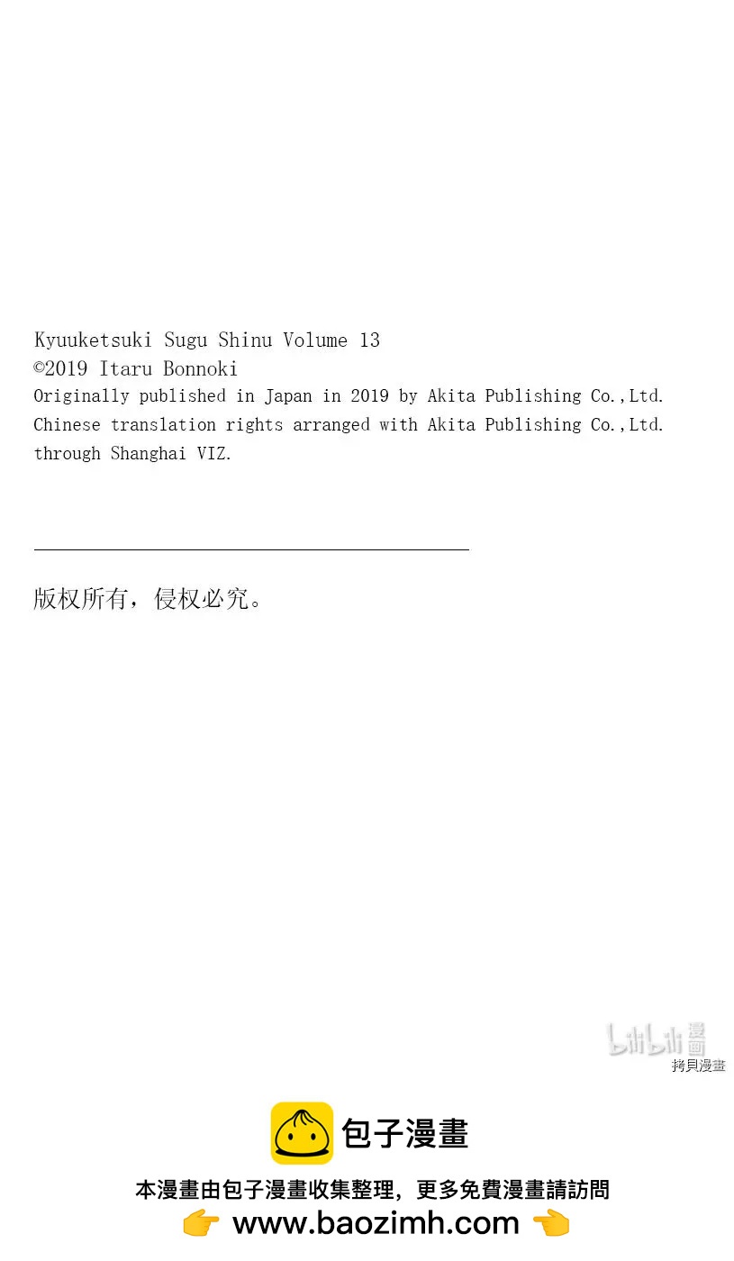 第149话12