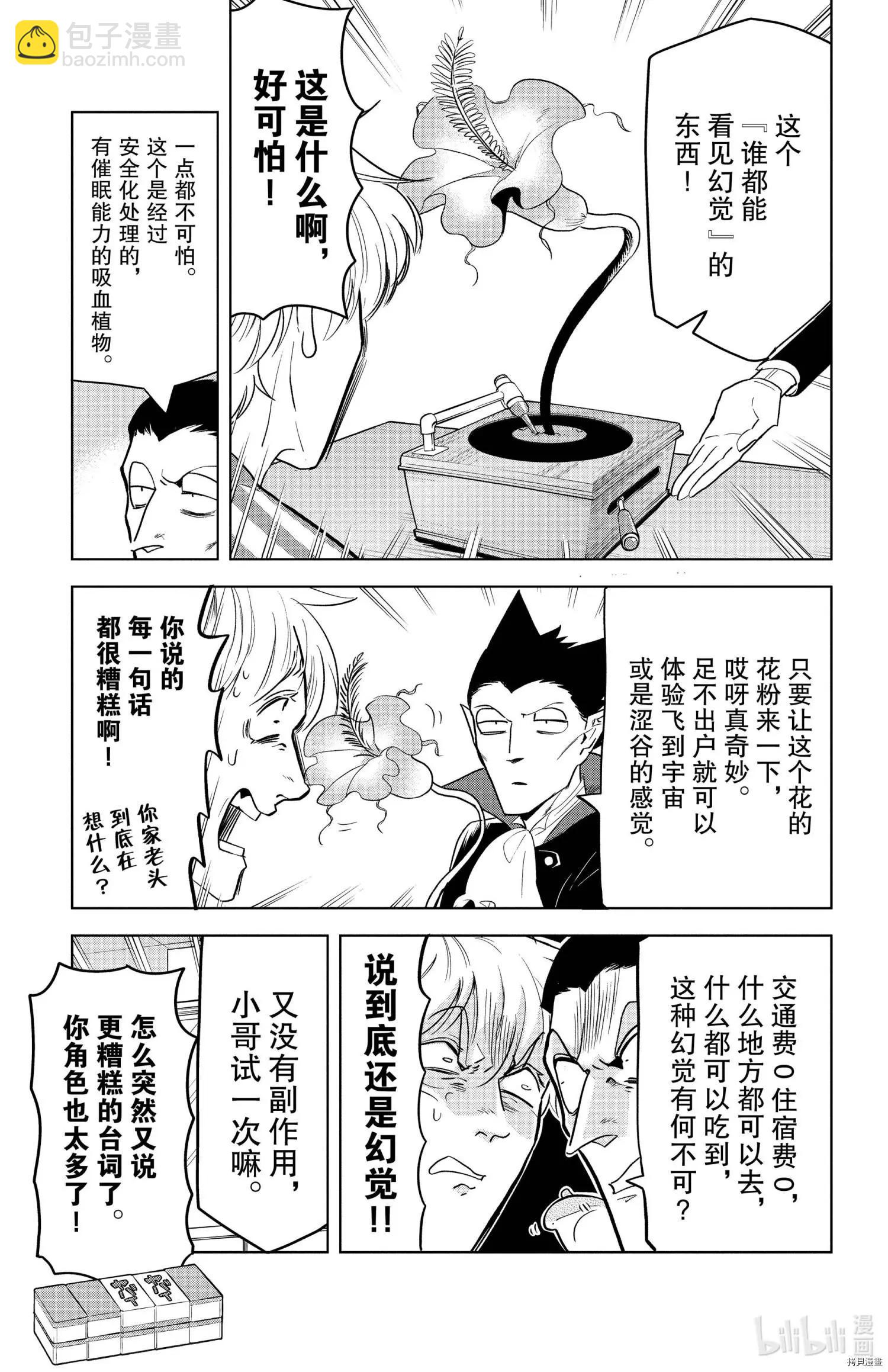 第149话2