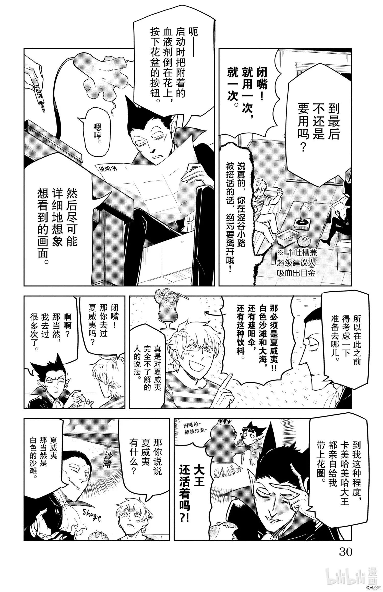 第149话3