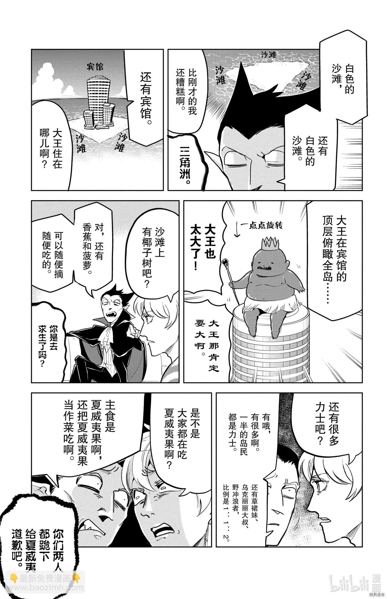 第149话4