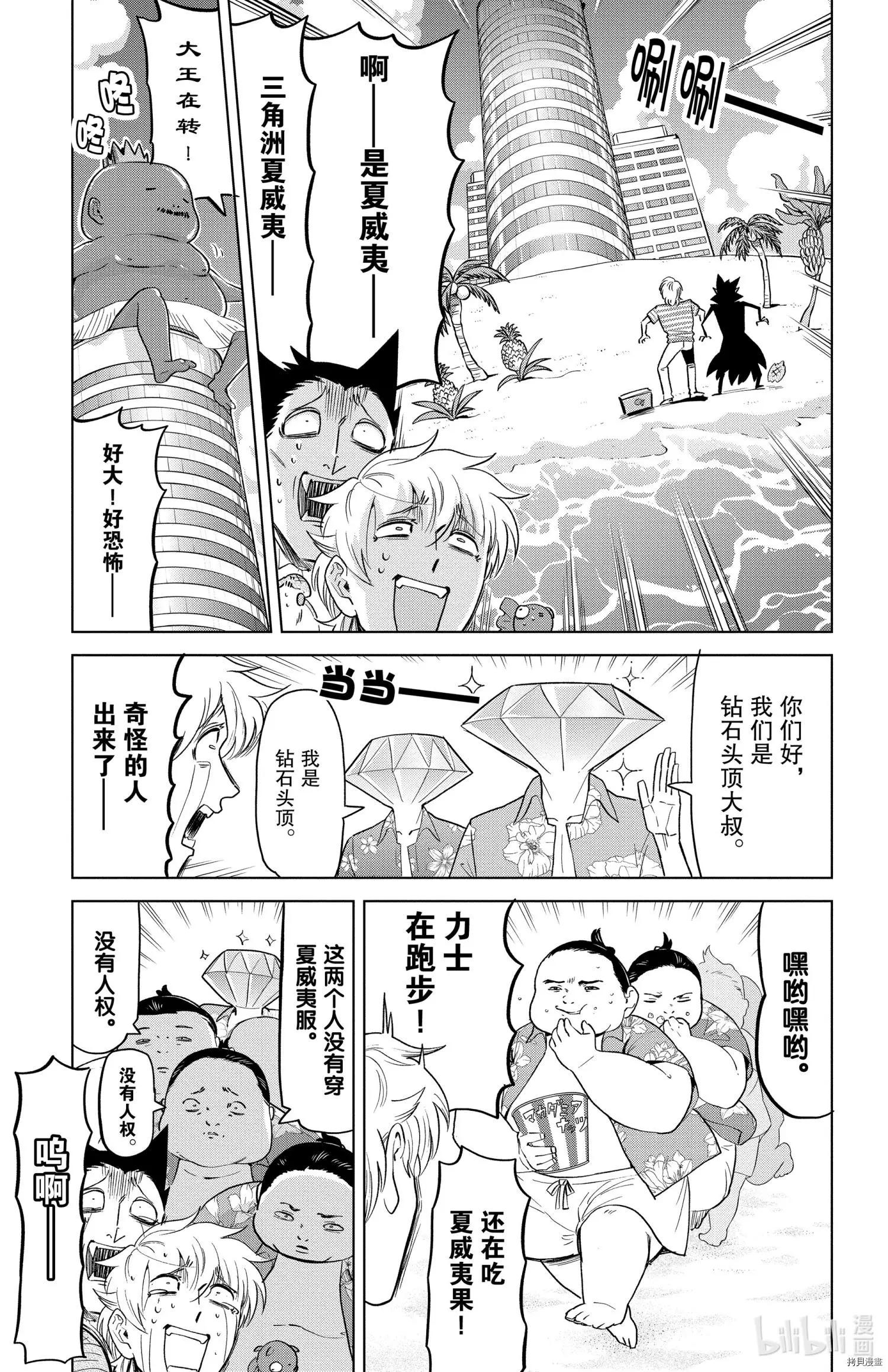 第149话6