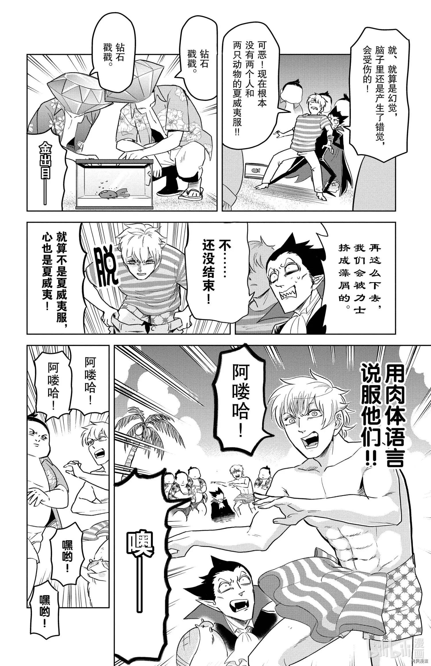 第149话7