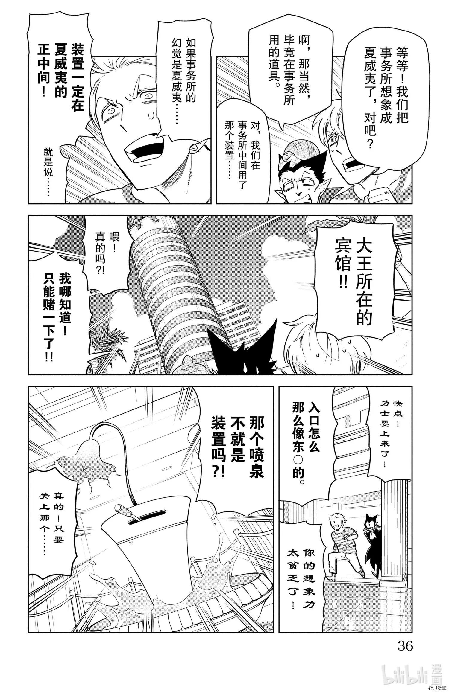 第149话9