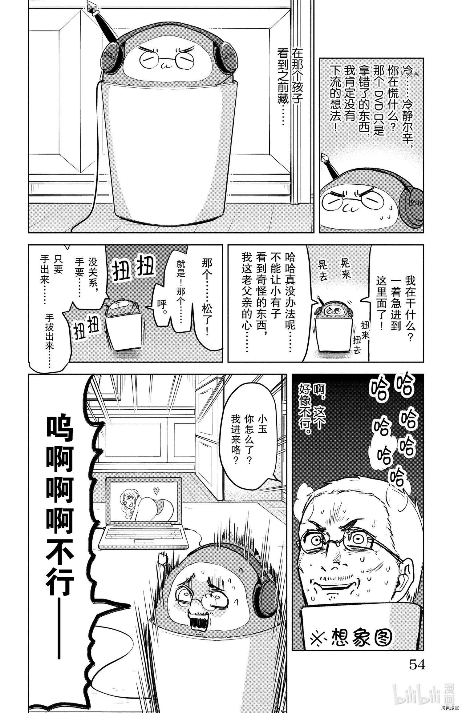 第151话3