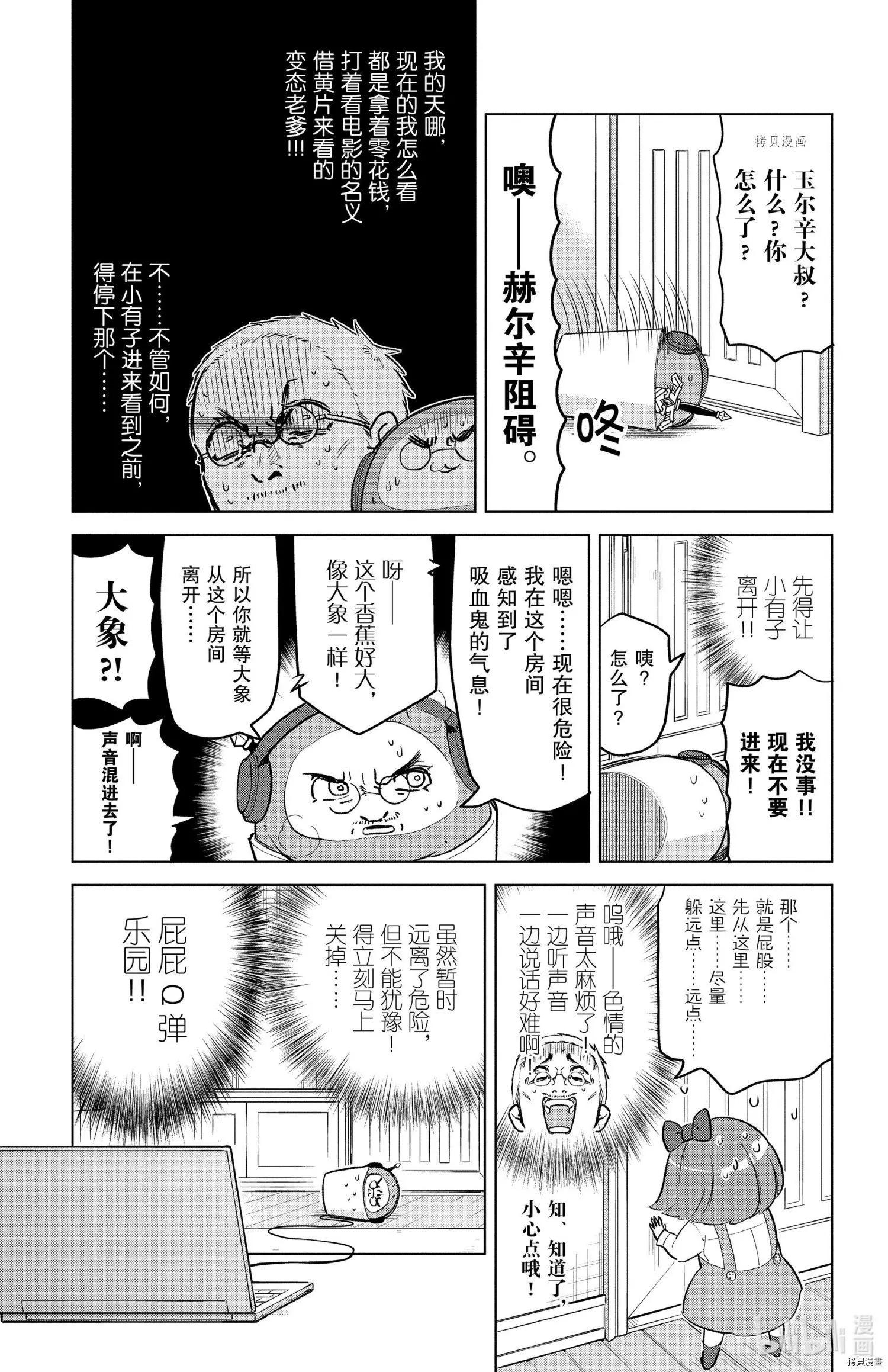 第151话4