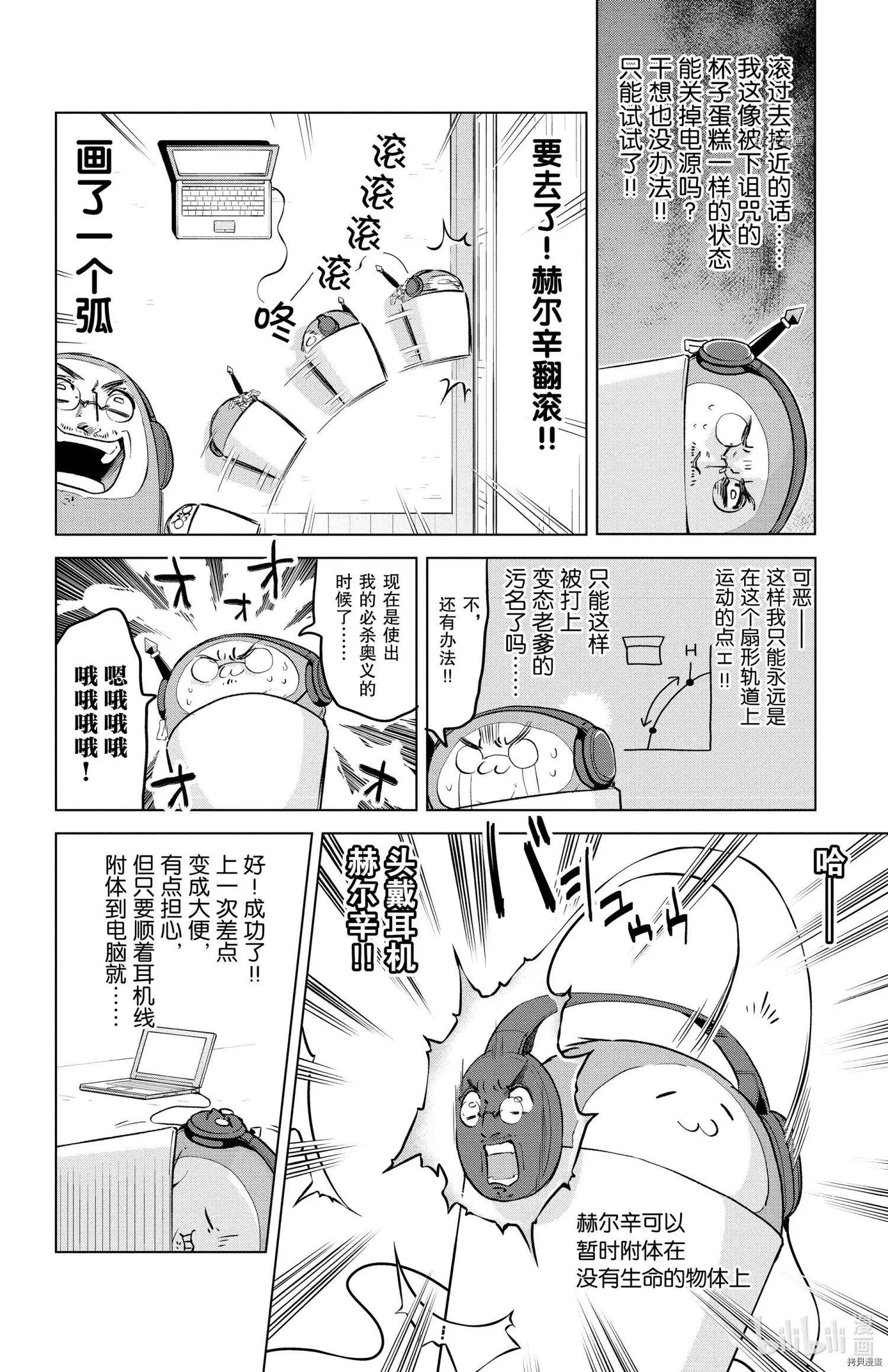 第151话5