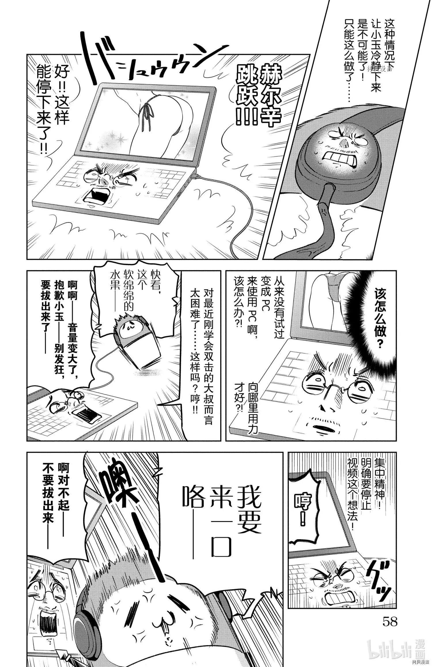 第151话7