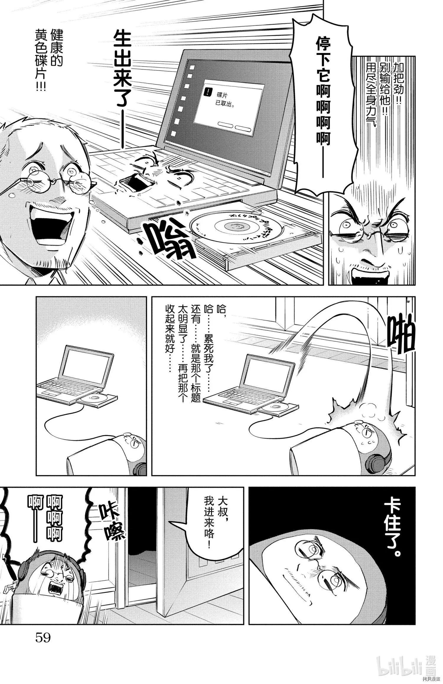 第151话8