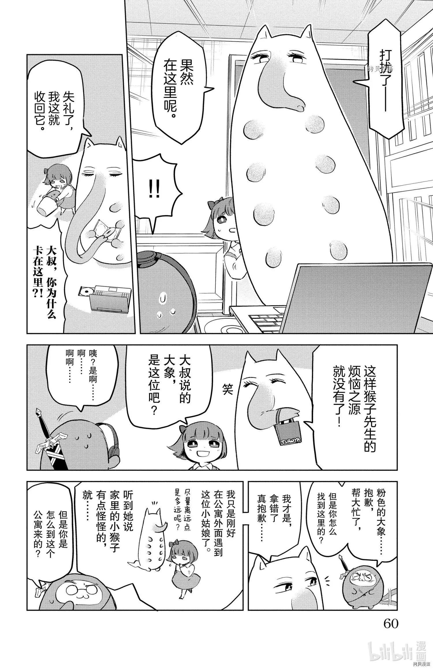 第151话9