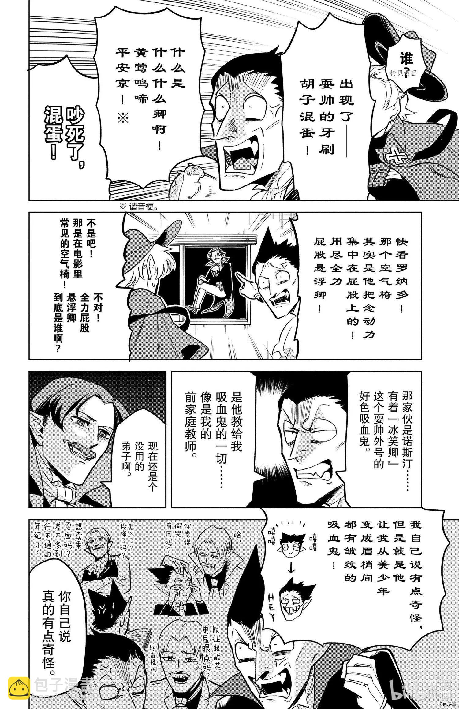 第155话3