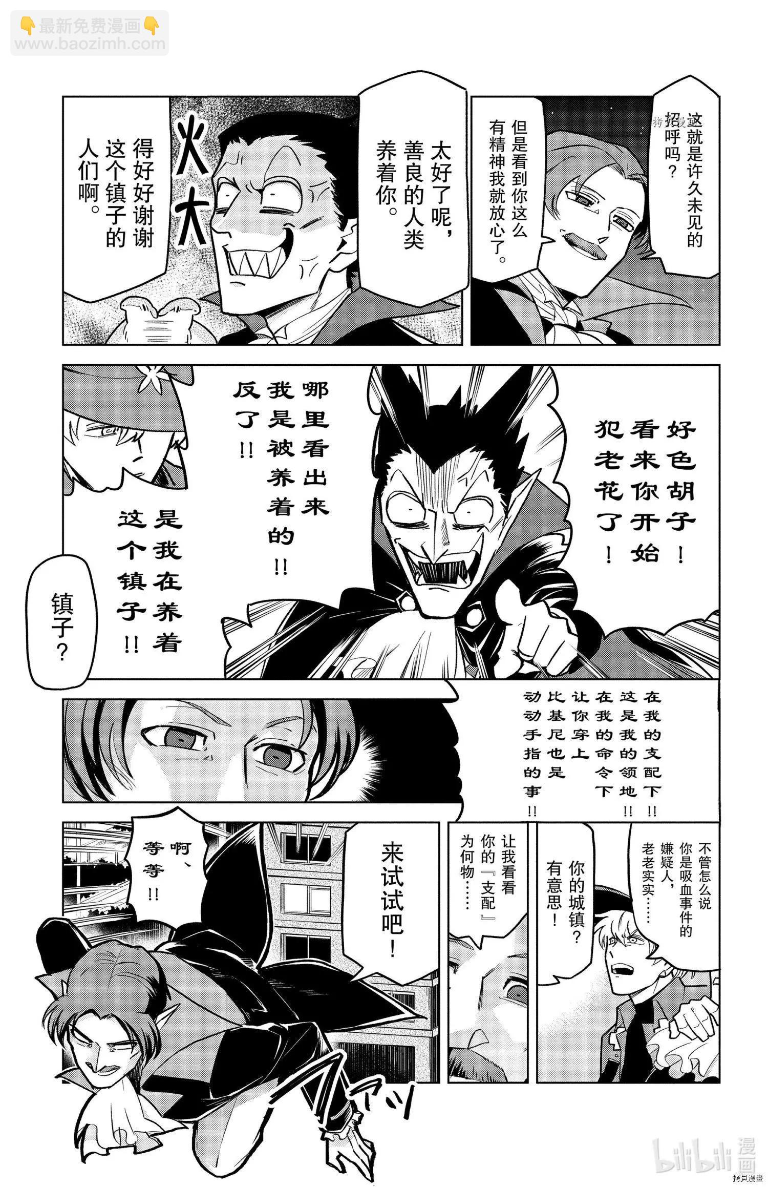 第155话4