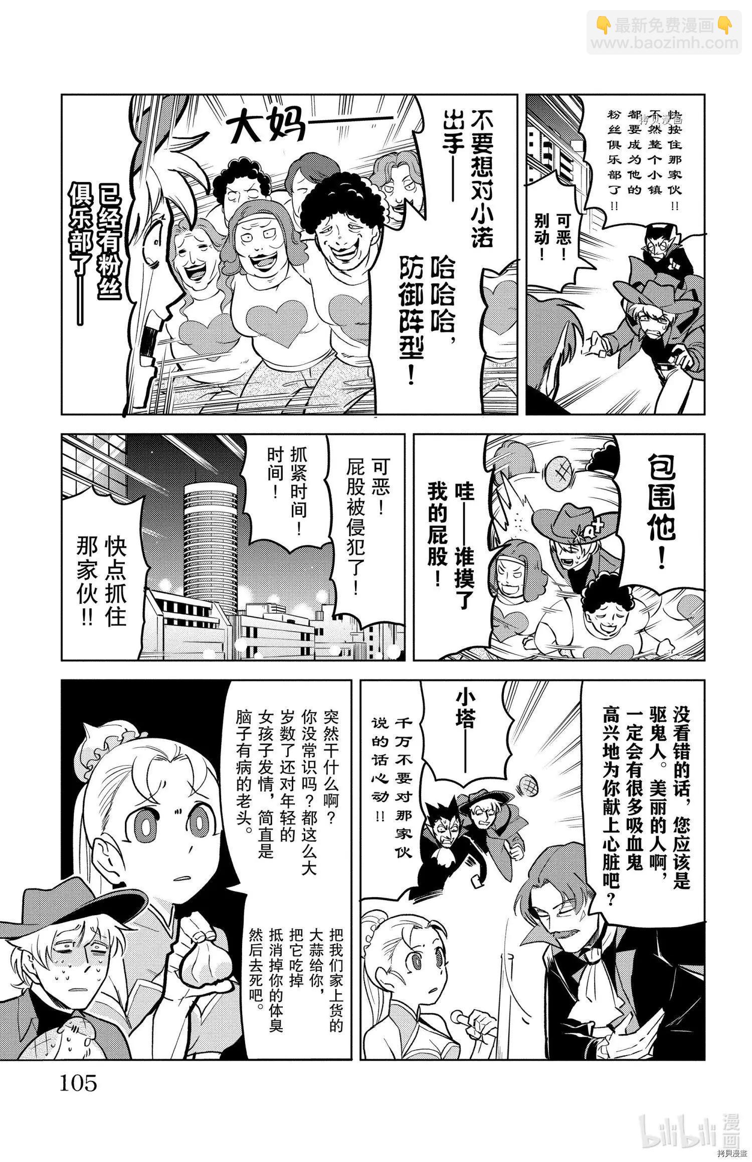 第155话6