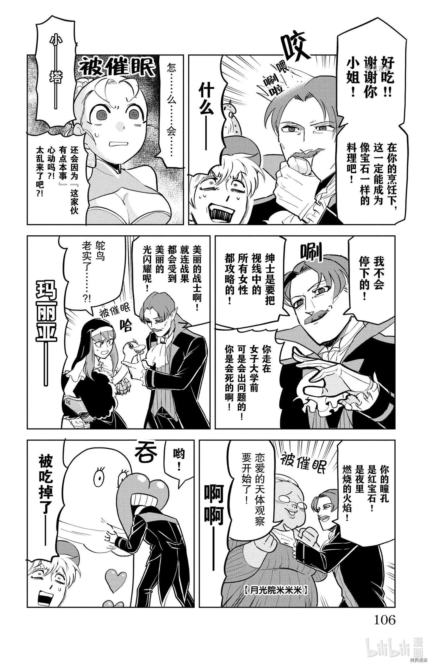 第155话7