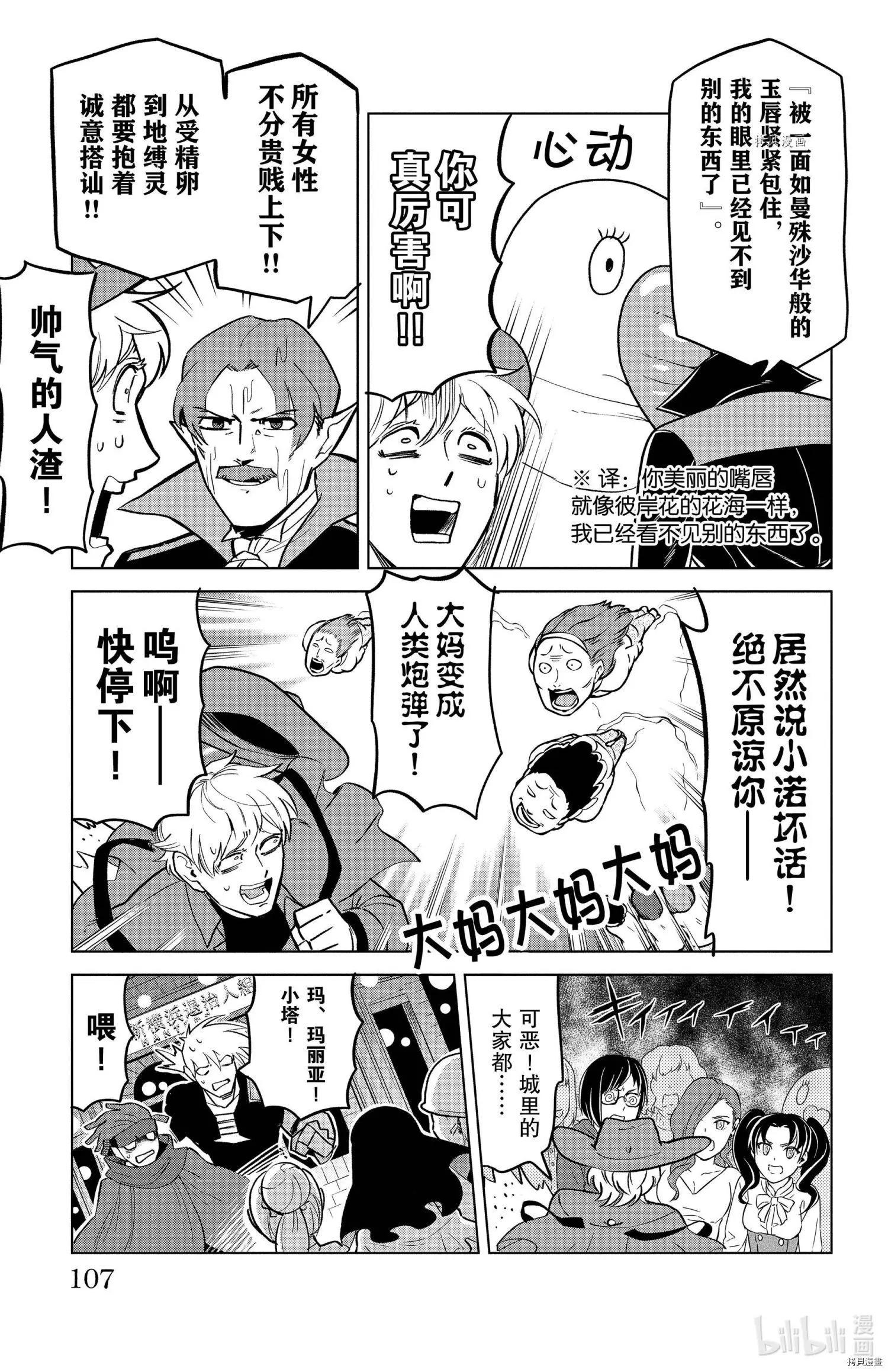 第155话8
