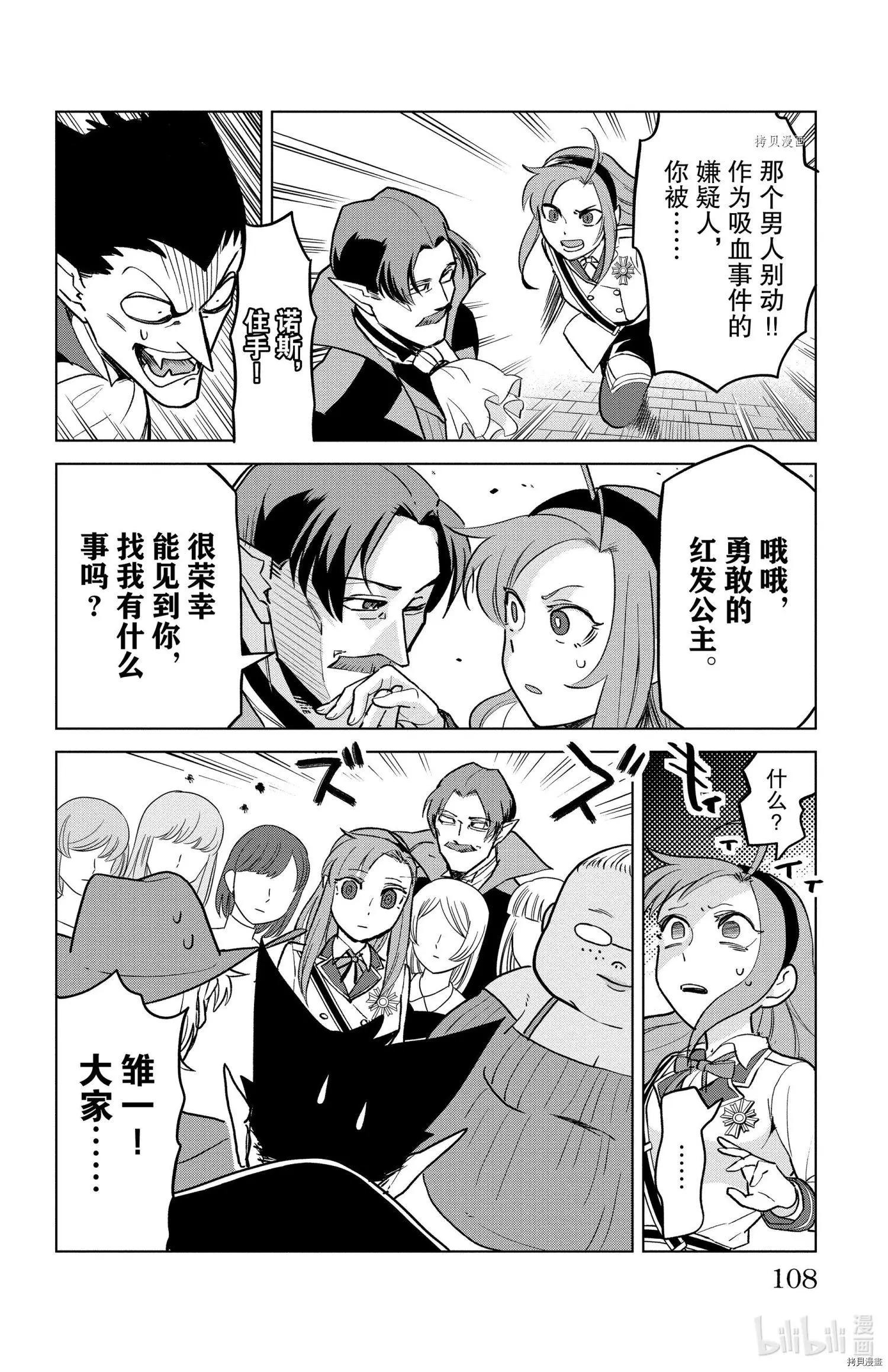 第155话9