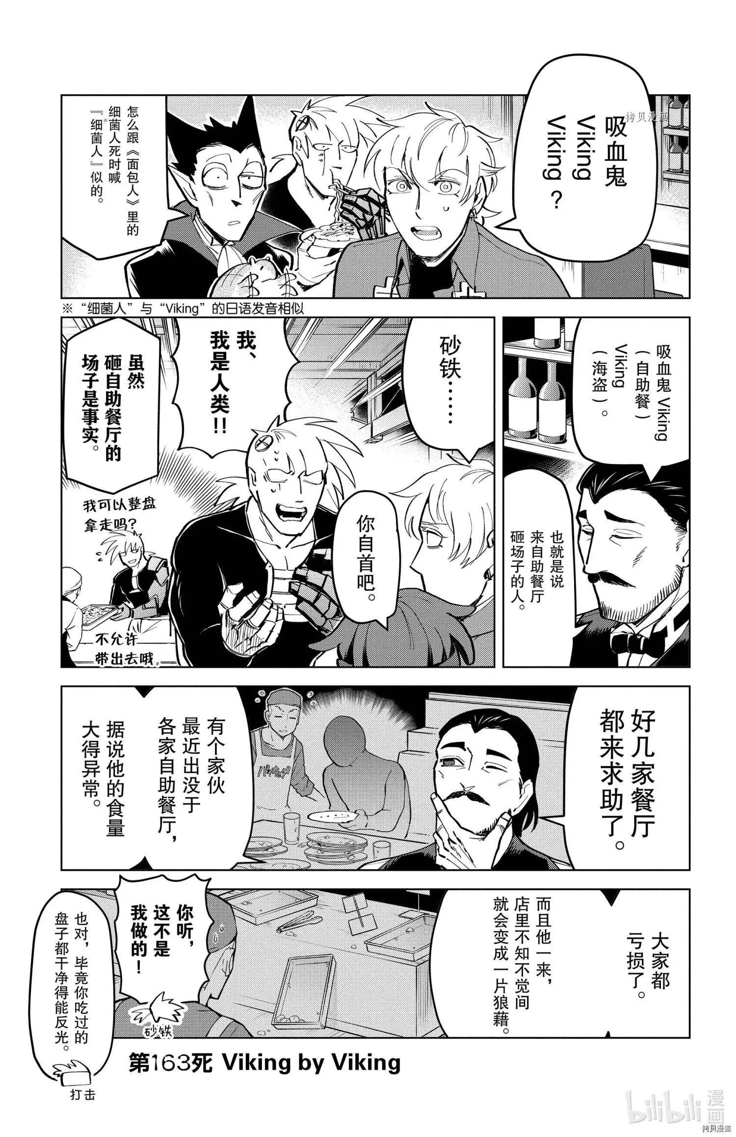 第163话0
