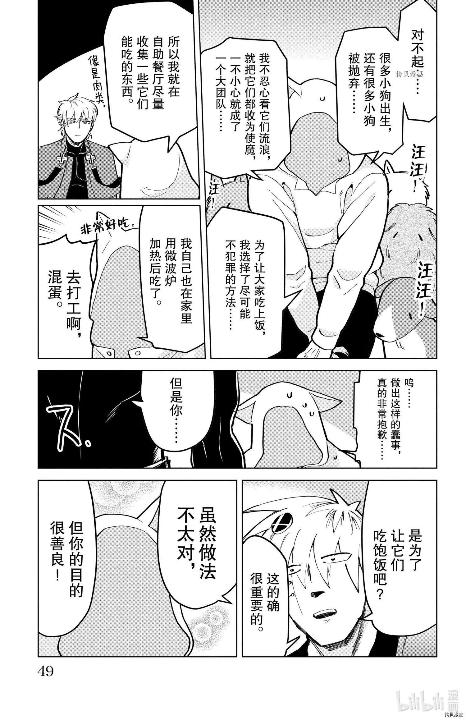 第163话10