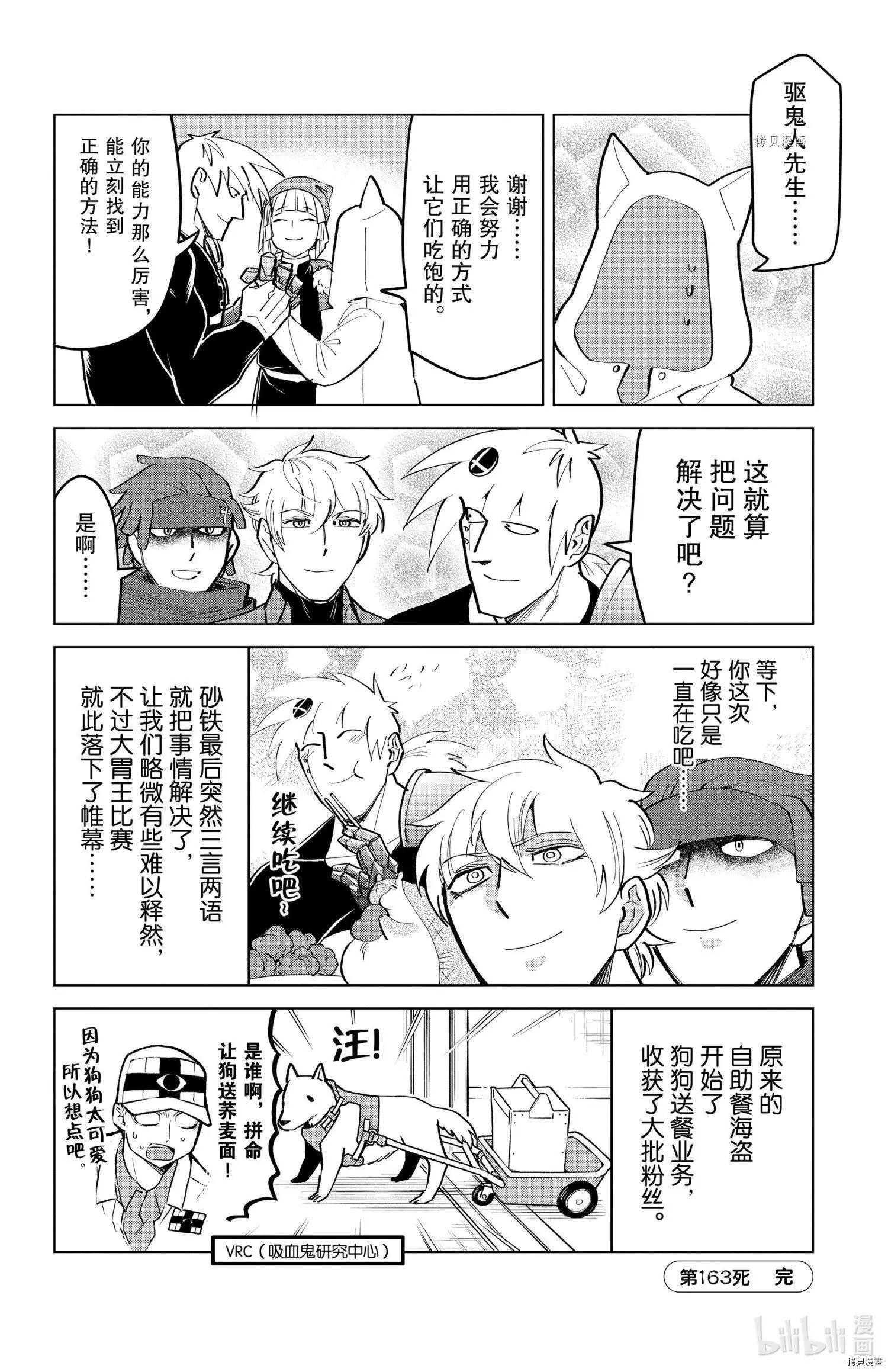 第163话11