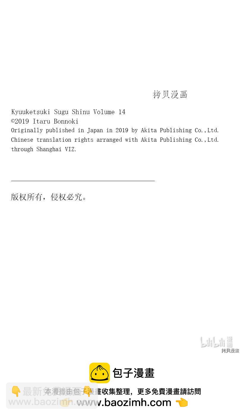 第163话12